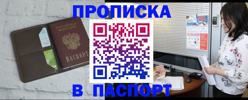 временная регистрация для всех в Кораблино