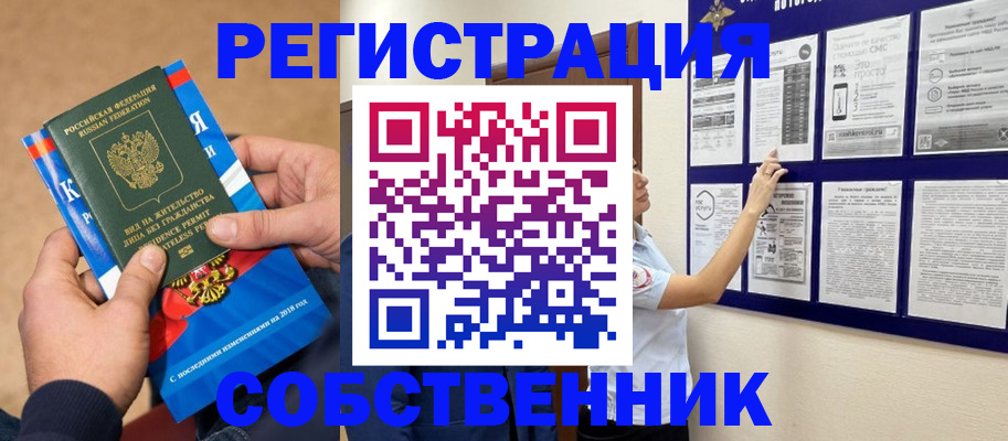 прописка иностранных граждан в Кораблино